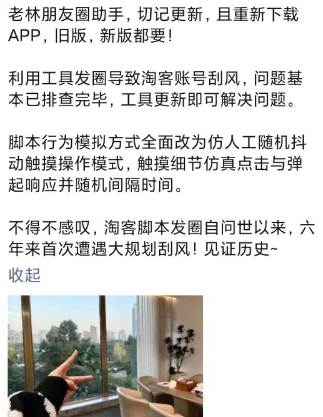 使用老林发单助手记得更新