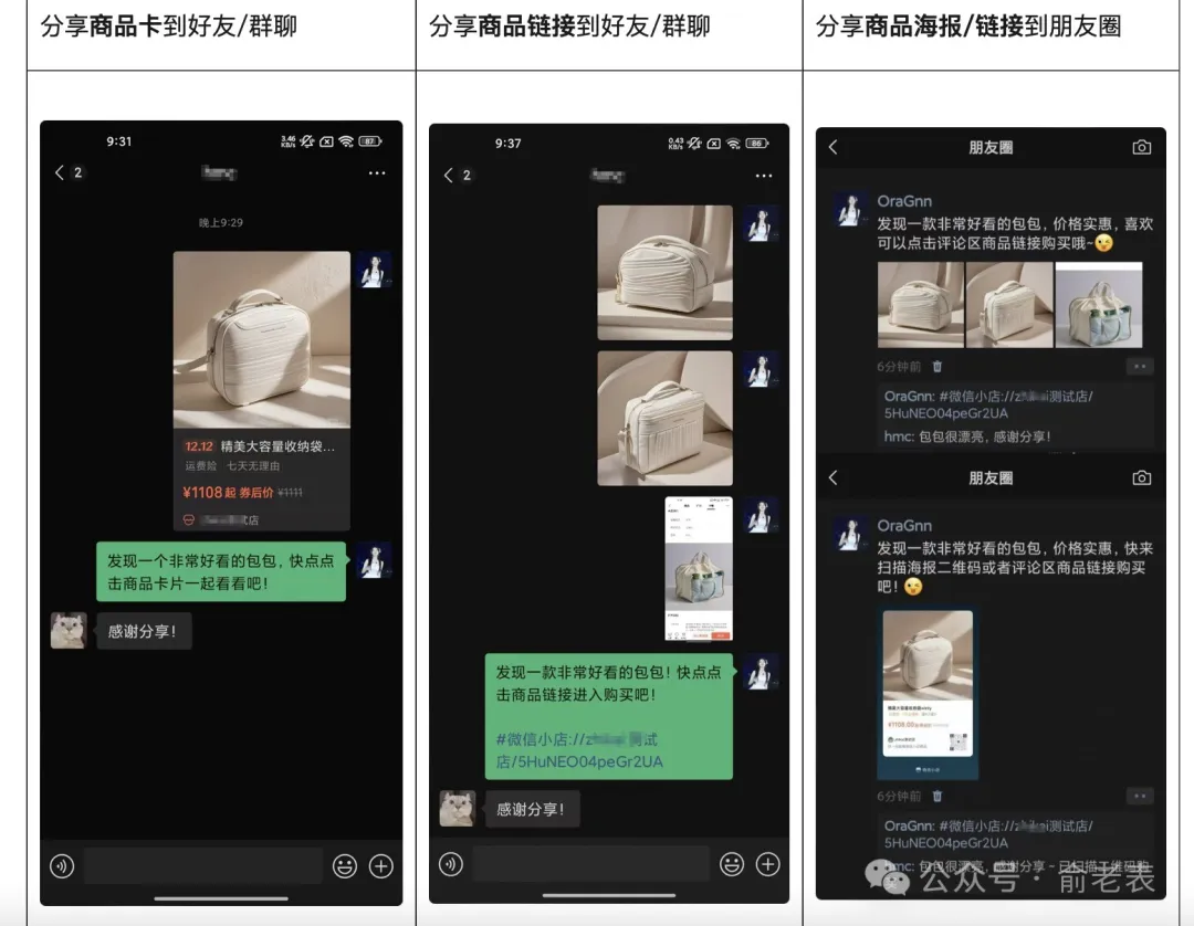 重磅：首个微信小店版“淘宝客”平台上线了