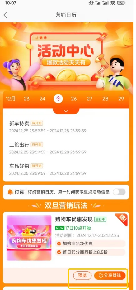 「淘宝联盟1月营销日历」，1月新春年货欢购季攻略速看！