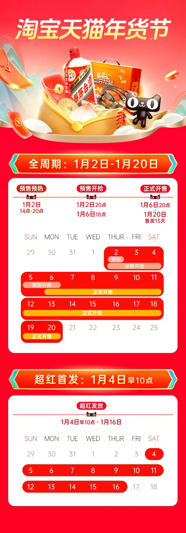 不用硬夸！这份年货节攻略收好了~