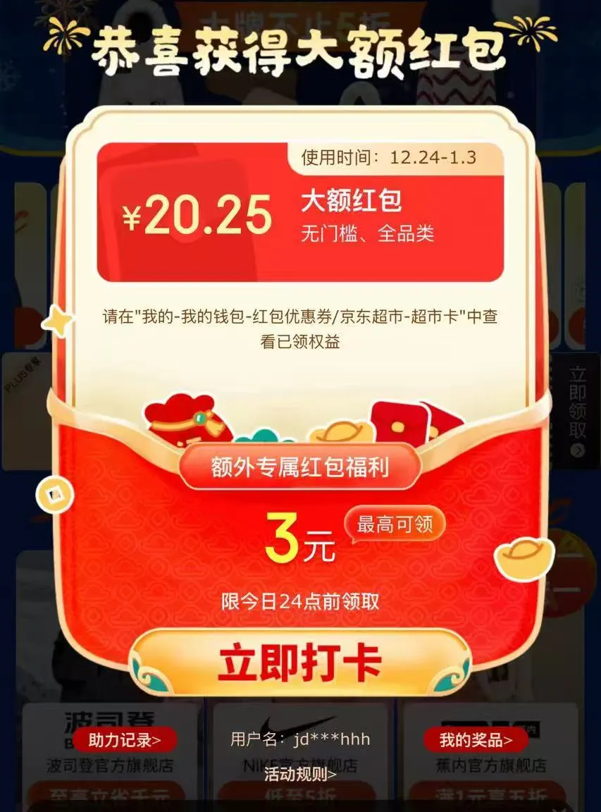不用硬夸！这份年货节攻略收好了~
