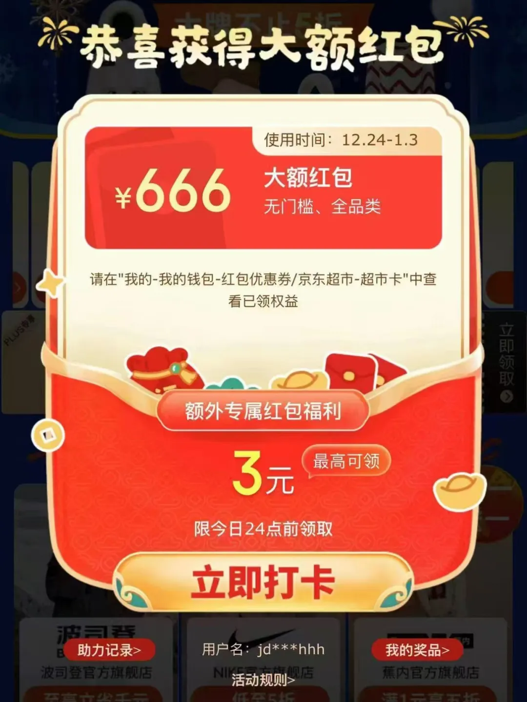 不用硬夸！这份年货节攻略收好了~