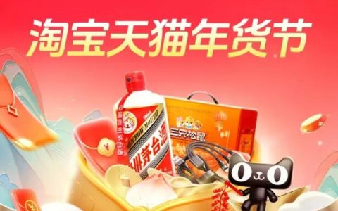 不用硬夸！这份年货节攻略收好了~