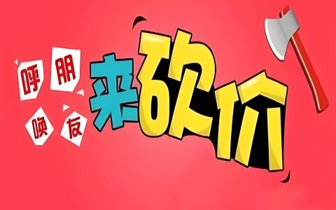拼多多助力带来的赚钱机会！