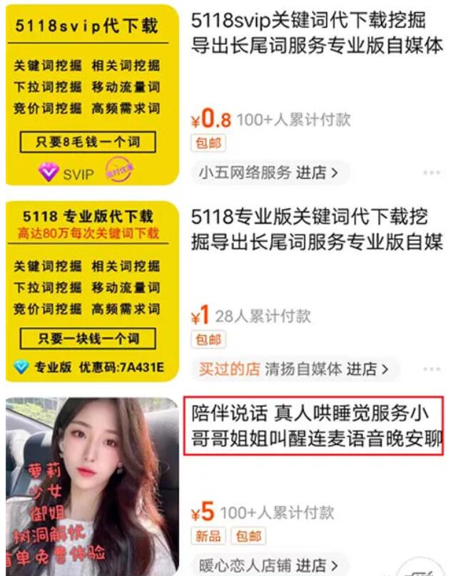 淘宝、抖音、拼多多、闲鱼开店卖虚拟资料产品，用这些方法找到市场蓝海！