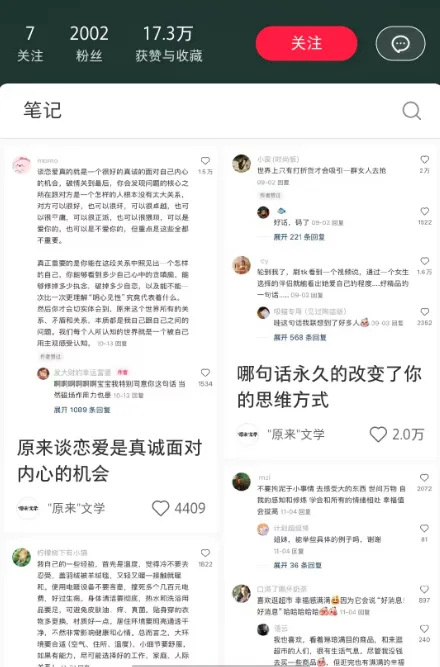 靠评论截图，放大你的流量池