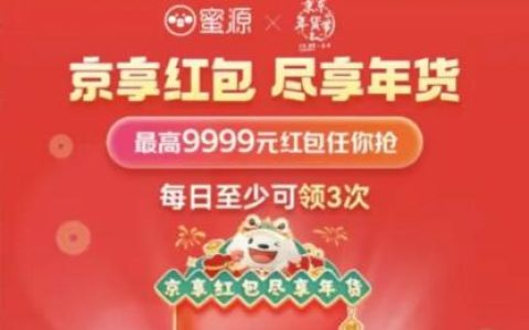 年货节赚钱攻略，赢千元奖励！