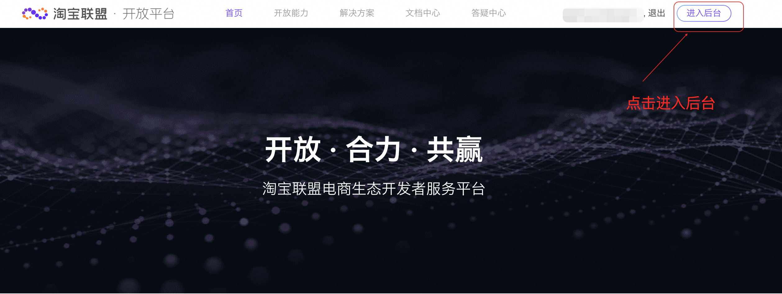 淘宝联盟无推广appkey接口权限清退通知