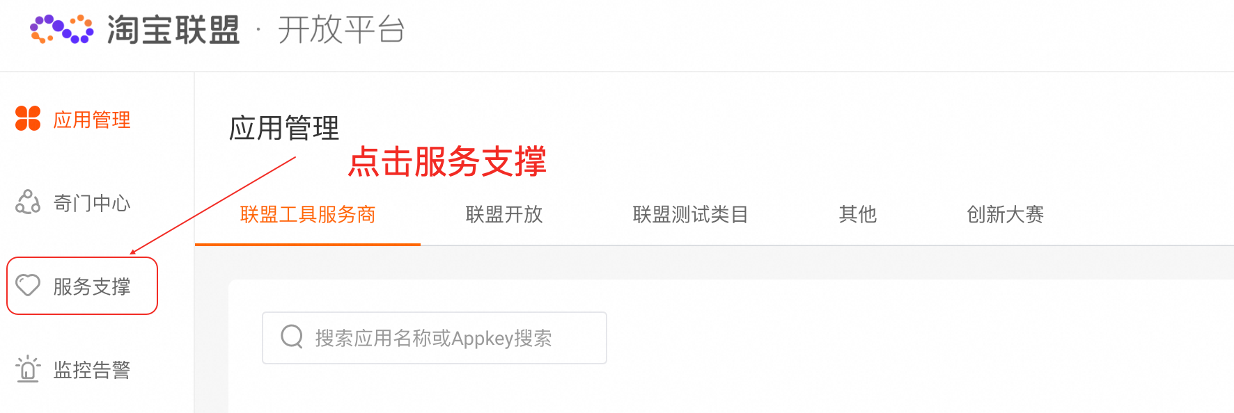 淘宝联盟无推广appkey接口权限清退通知