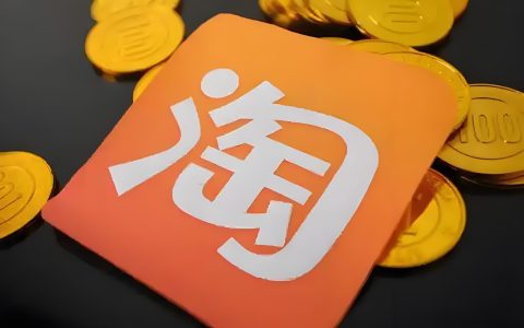 淘宝“送礼”也来卷了