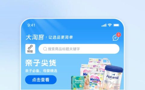 大淘客 APP 新升级！选品体验超给力，爆单率再提升30%！