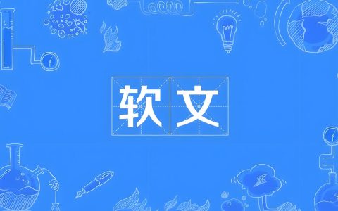 冷门且不被人知的行业，代发软文、新闻源月赚8000+