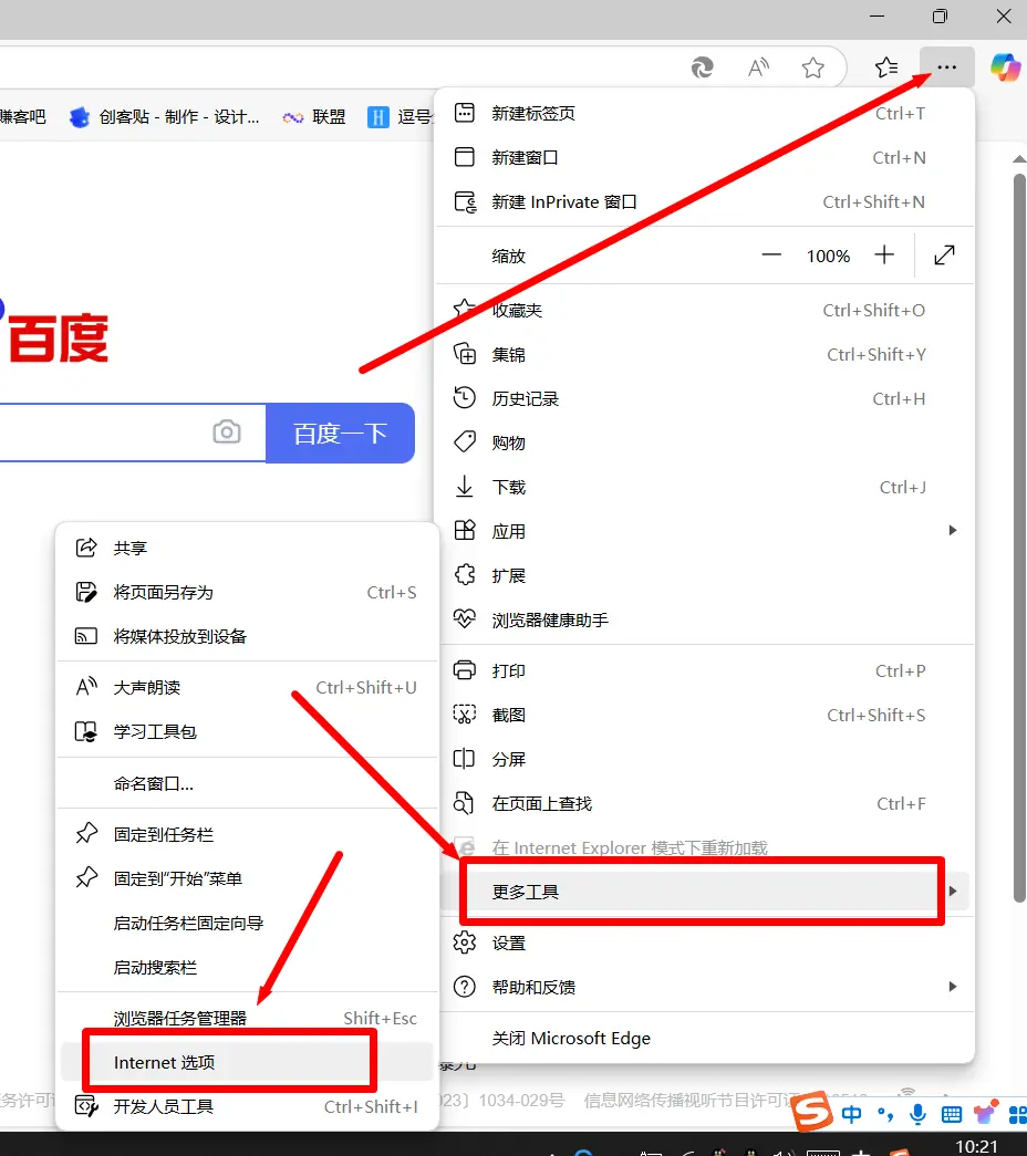 萧启灵授权淘宝联盟页面空白怎么办？