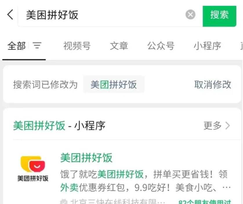 拼饭计划：一单收益5元，无配送费更划算！
