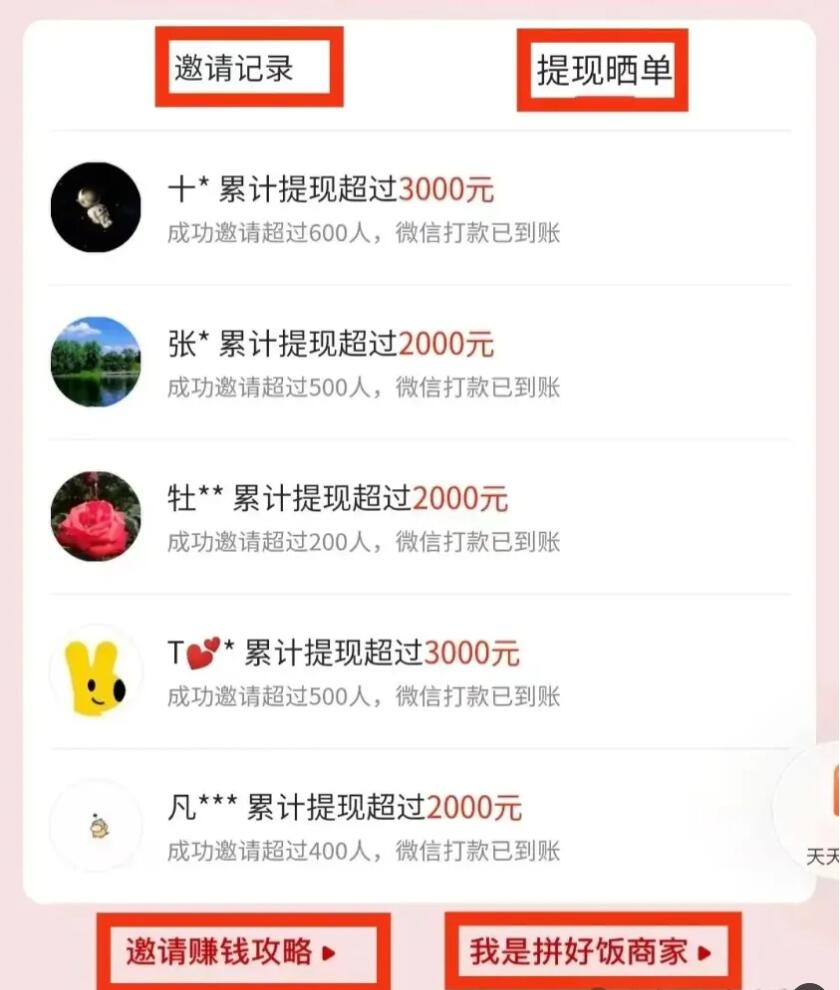 拼饭计划：一单收益5元，无配送费更划算！