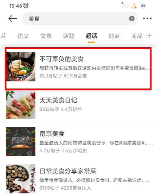 引流不花钱！淘客小白必备的微博引流实操秘籍！