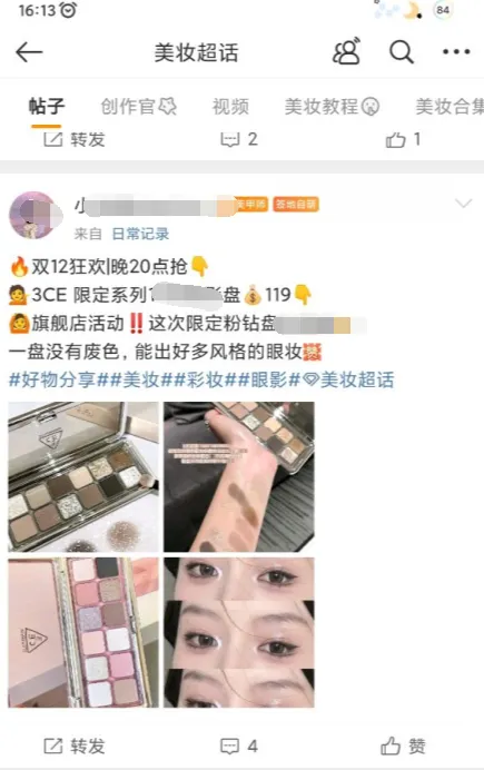 引流不花钱！淘客小白必备的微博引流实操秘籍！