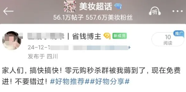 引流不花钱！淘客小白必备的微博引流实操秘籍！