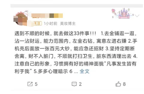 引流不花钱！淘客小白必备的微博引流实操秘籍！
