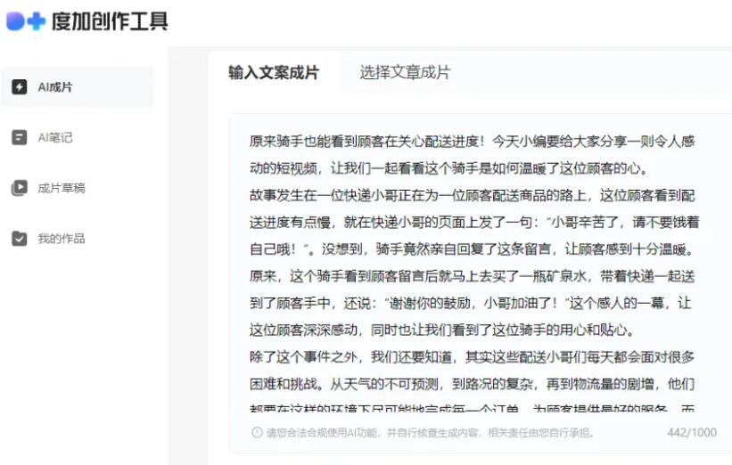长期操作稳定的百家号玩法，借助AI生成作品，每日半小时，单号月入1000-2000