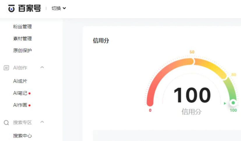 长期操作稳定的百家号玩法，借助AI生成作品，每日半小时，单号月入1000-2000