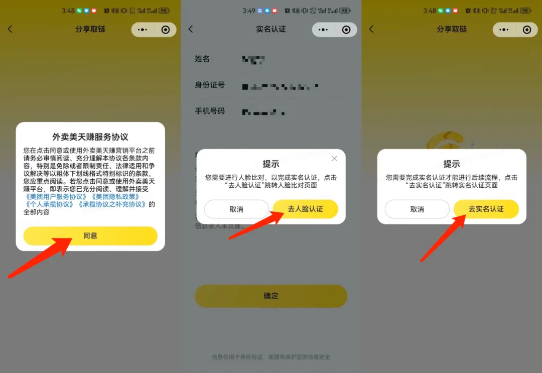 美团联盟新手及常见问题答疑