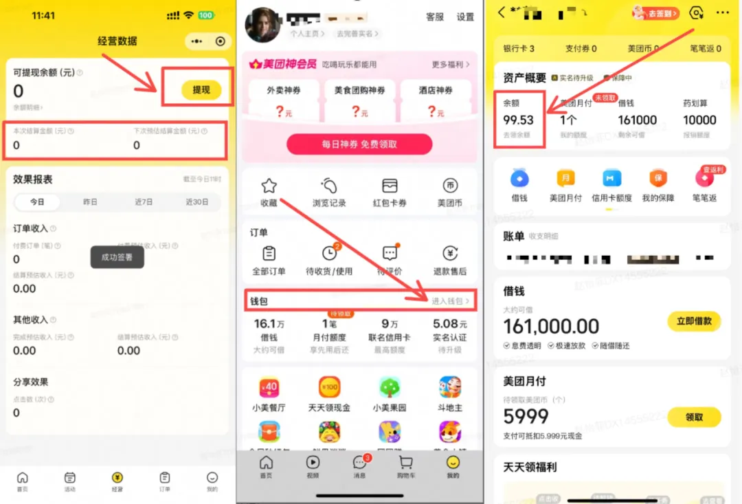 美团联盟新手及常见问题答疑