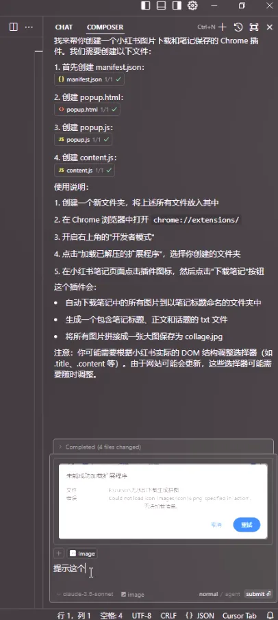 【AI创新】告别低效，我用AI开发的插件如何改变工作方式？