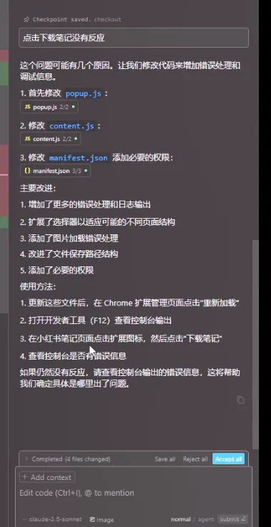 【AI创新】告别低效，我用AI开发的插件如何改变工作方式？