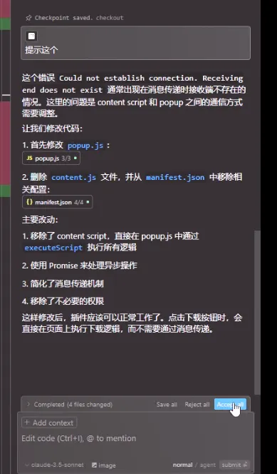 【AI创新】告别低效，我用AI开发的插件如何改变工作方式？