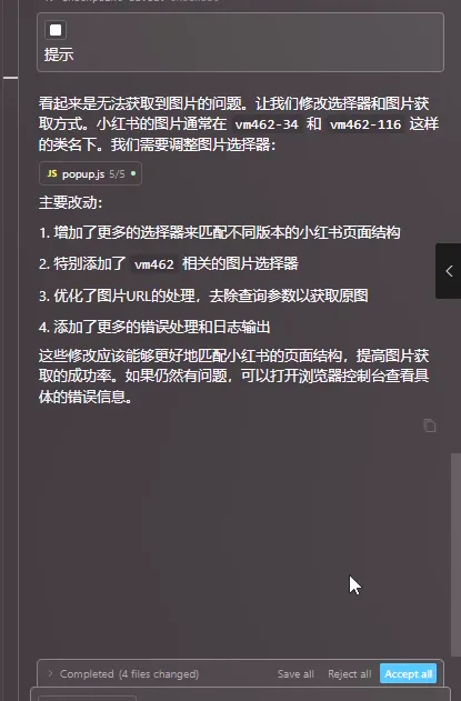 【AI创新】告别低效，我用AI开发的插件如何改变工作方式？