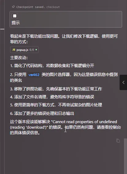 【AI创新】告别低效，我用AI开发的插件如何改变工作方式？