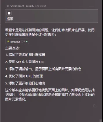 【AI创新】告别低效，我用AI开发的插件如何改变工作方式？