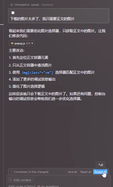 【AI创新】告别低效，我用AI开发的插件如何改变工作方式？