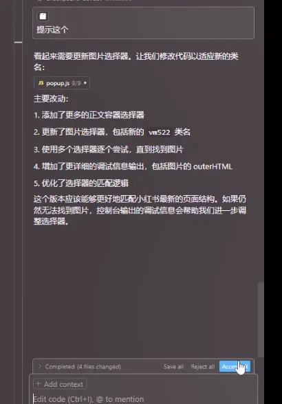 【AI创新】告别低效，我用AI开发的插件如何改变工作方式？