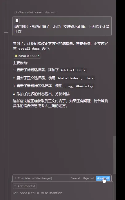 【AI创新】告别低效，我用AI开发的插件如何改变工作方式？