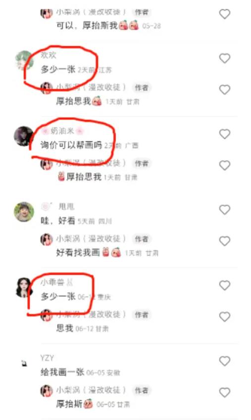AI一键真人变漫画，小红书项目，一单9.9元
