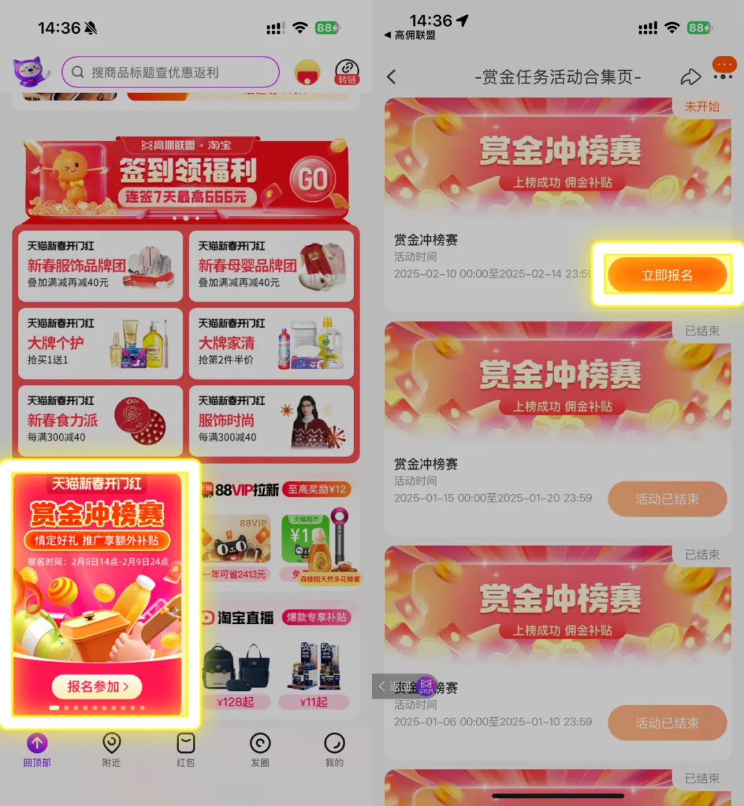 爆单赢赏金，「情定好礼」冲榜赛开启！