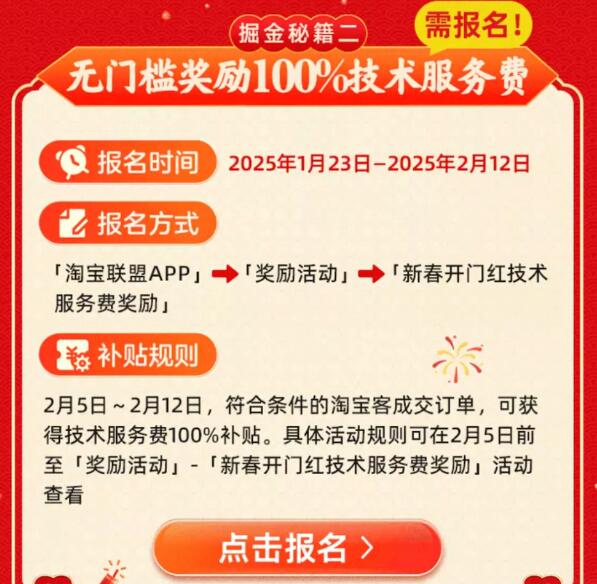 无门槛奖励100%技术服务费