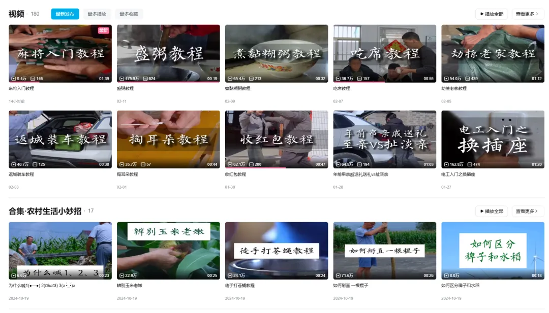被我们忽略的赛道，竟然藏着大流量！