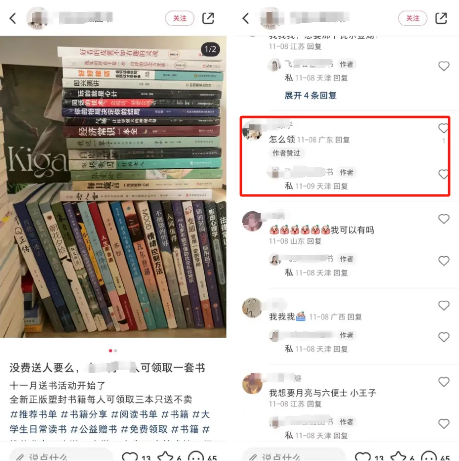 引流涨粉好用，用这个活动！