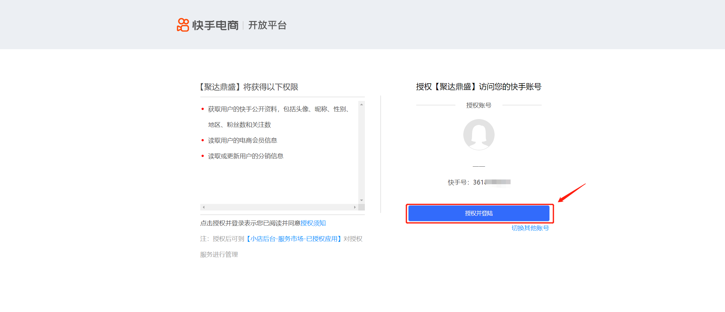 淘客如何开通快手联盟分享赚钱？