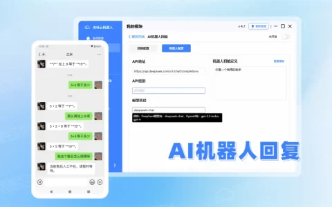 老林云机器人各个模块功能介绍，速看！