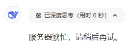 分享一个DeepSeek隐藏技巧，让你10倍速高效使用AI！
