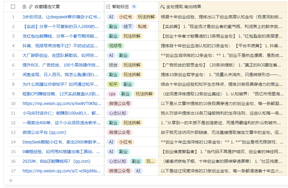 分享一个DeepSeek隐藏技巧，让你10倍速高效使用AI！