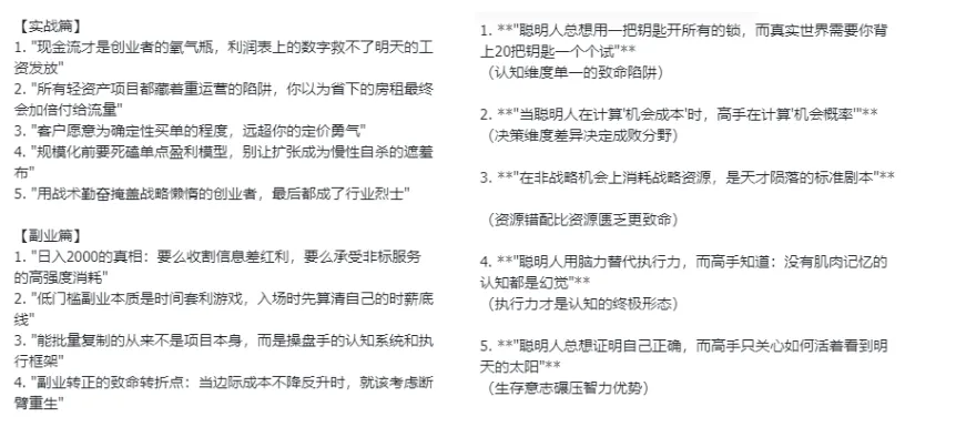 分享一个DeepSeek隐藏技巧，让你10倍速高效使用AI！