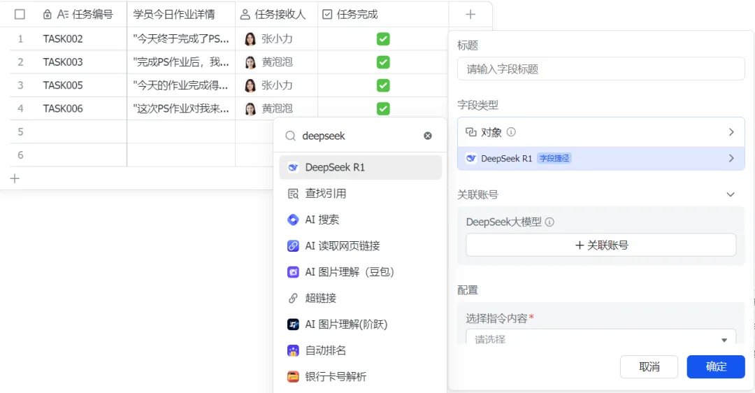 分享一个DeepSeek隐藏技巧，让你10倍速高效使用AI！