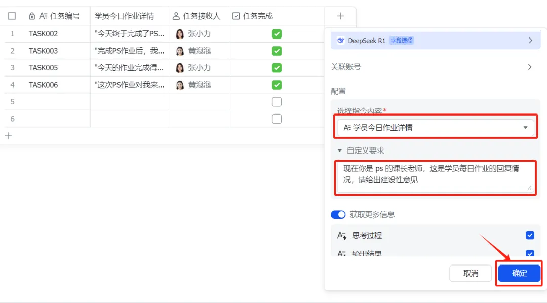 分享一个DeepSeek隐藏技巧，让你10倍速高效使用AI！