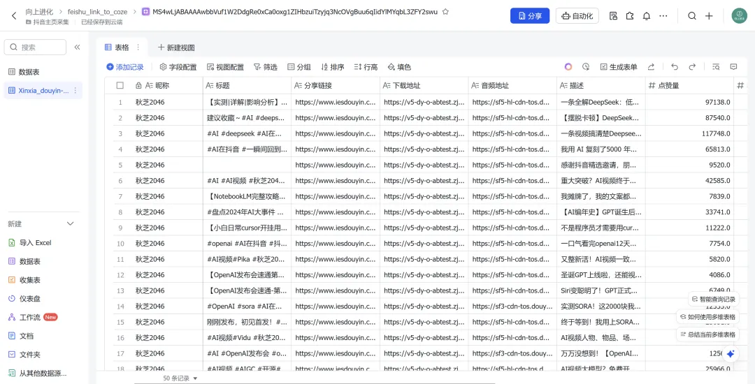 复盘：数字人项目从0终于跑到了0.5...