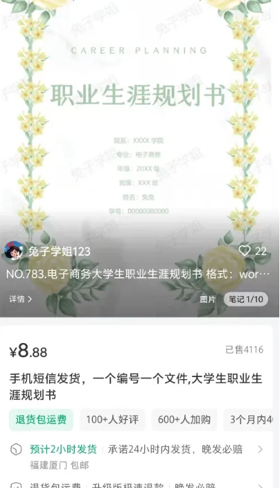 小红书上这个不起眼的笔记，竟藏着巨大的商业价值！